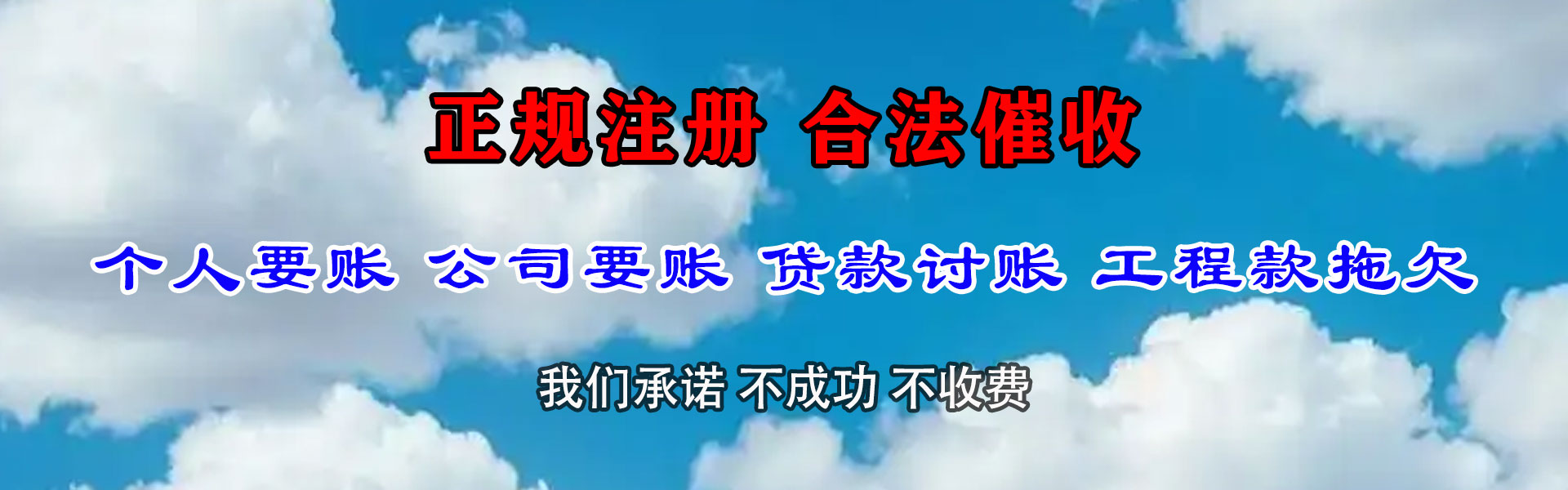 普安收账公司