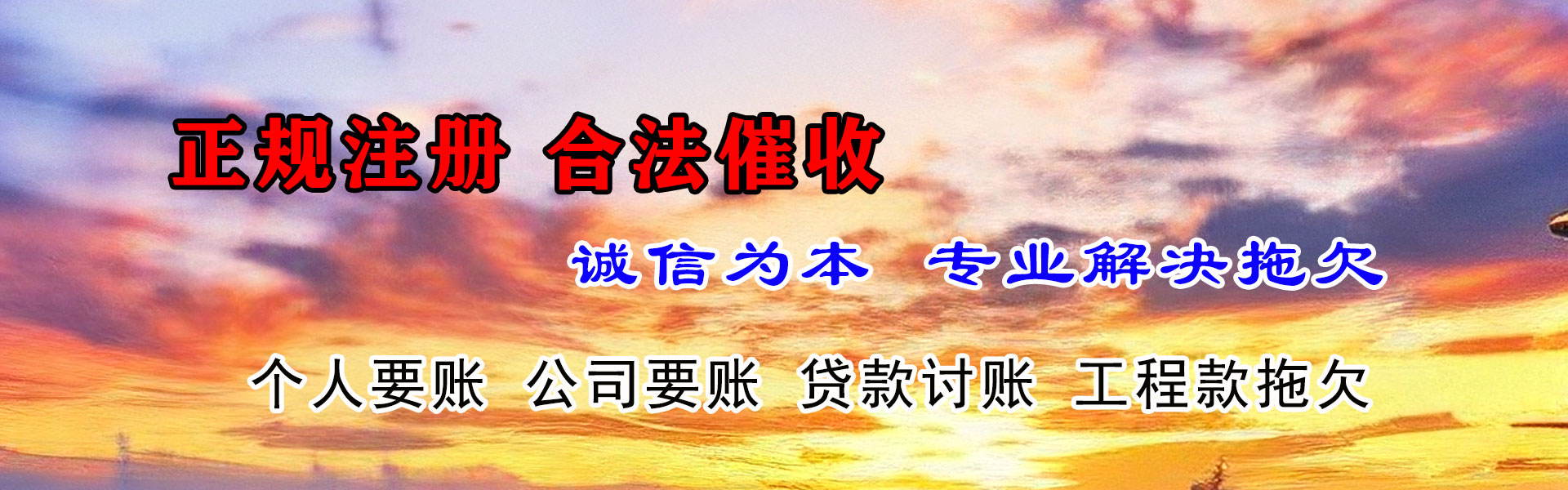 普安要债公司